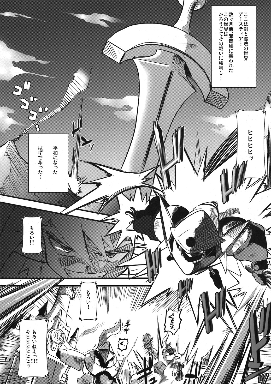 Toraware no Madouhime Joukan page 4 full