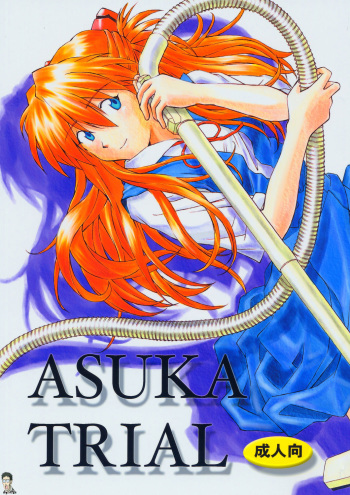 (C67) [TENGU NO TSUZURA (Kuro Tengu)] ASUKA TRIAL (Neon Genesis Evangelion) [Korean] [Bigking] cover