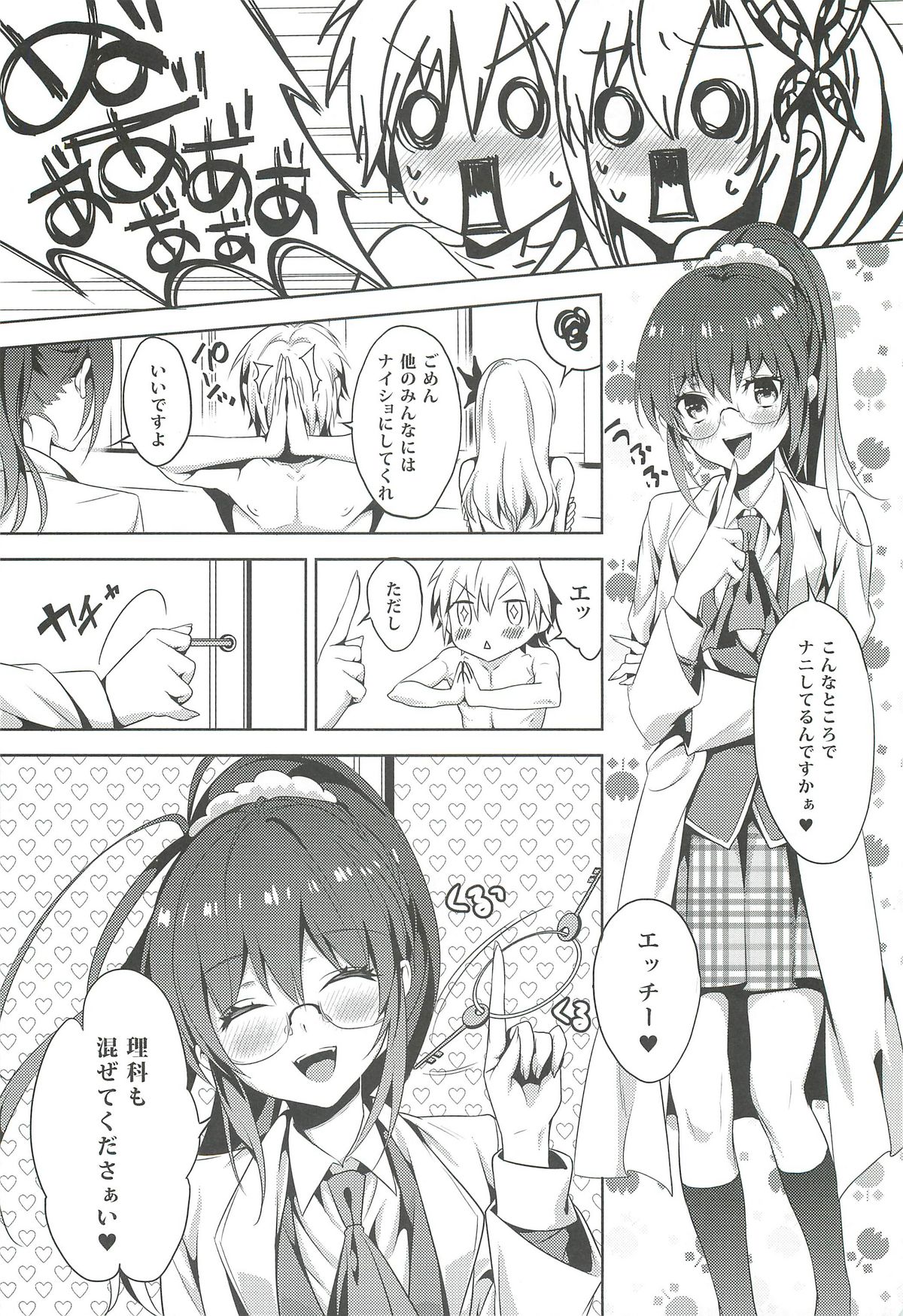 Niku wa Sefure ga Hoshii no page 12 full
