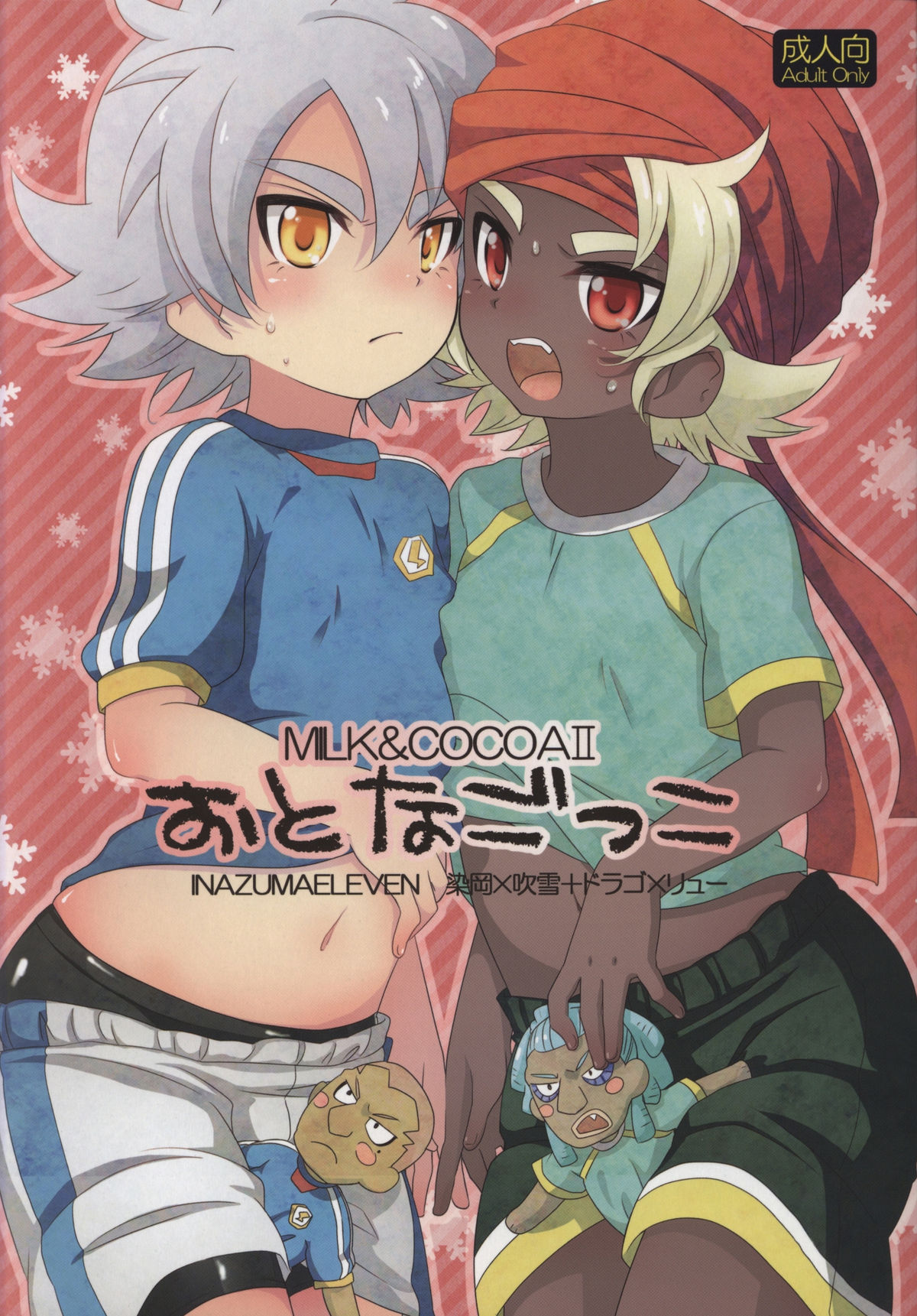 Otona Gocco - Milk & Cocoa 2 page 1 full