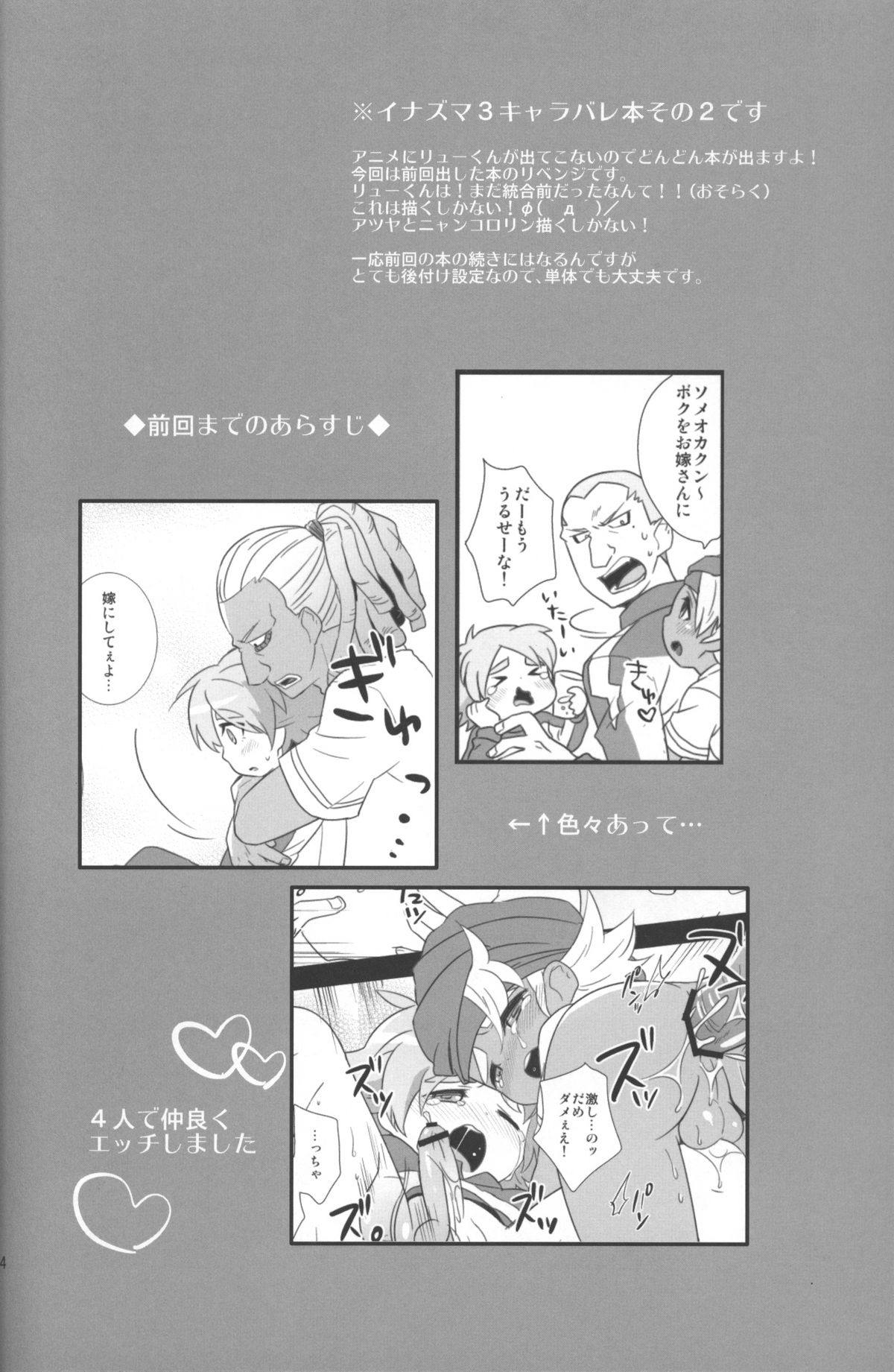 Otona Gocco - Milk & Cocoa 2 page 3 full