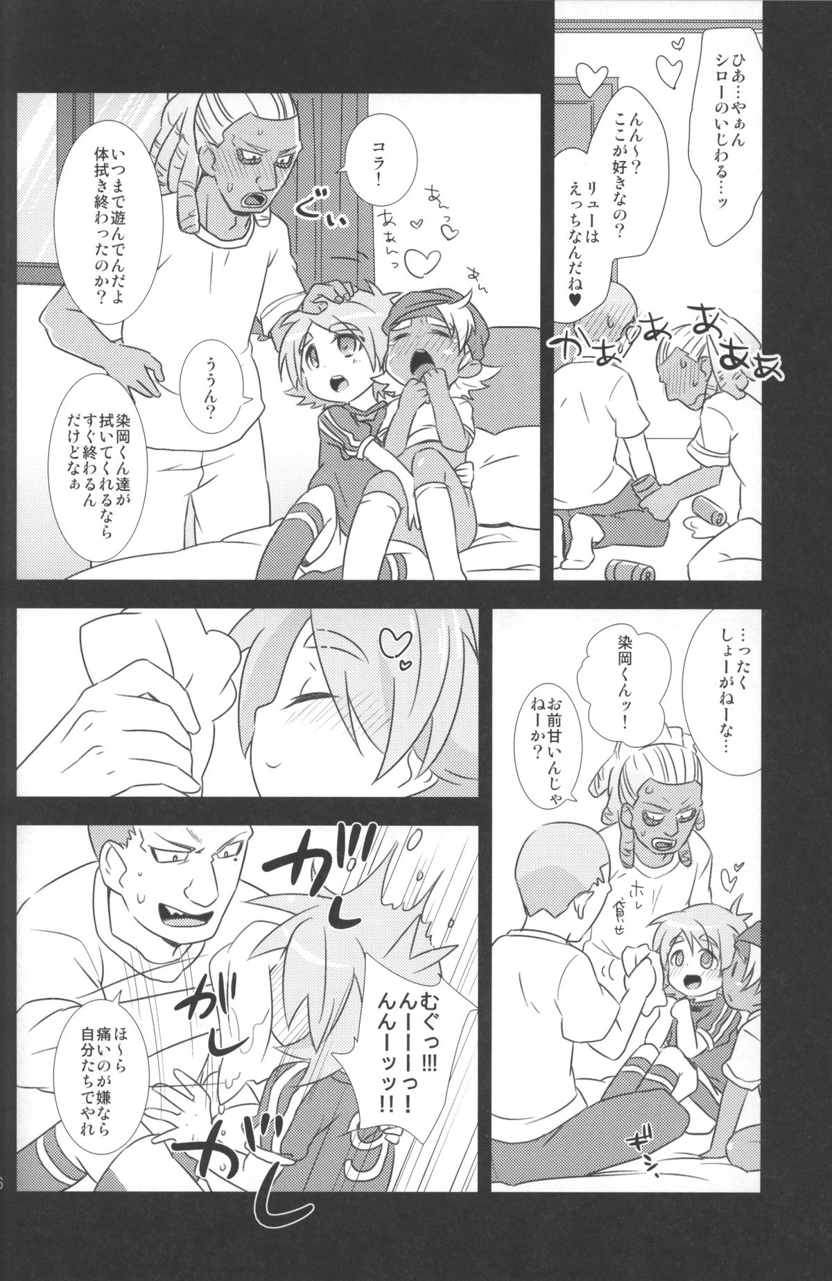 Otona Gocco - Milk & Cocoa 2 page 5 full