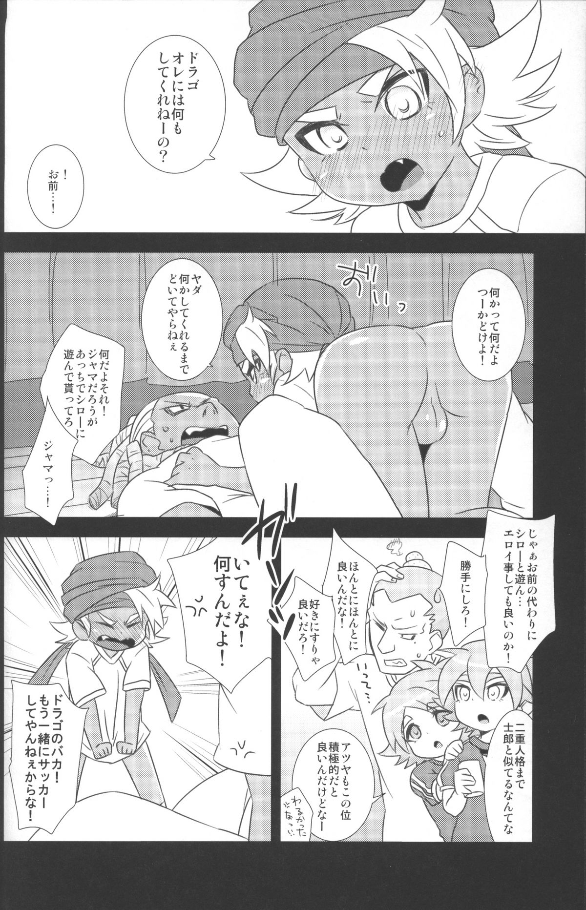 Otona Gocco - Milk & Cocoa 2 page 7 full