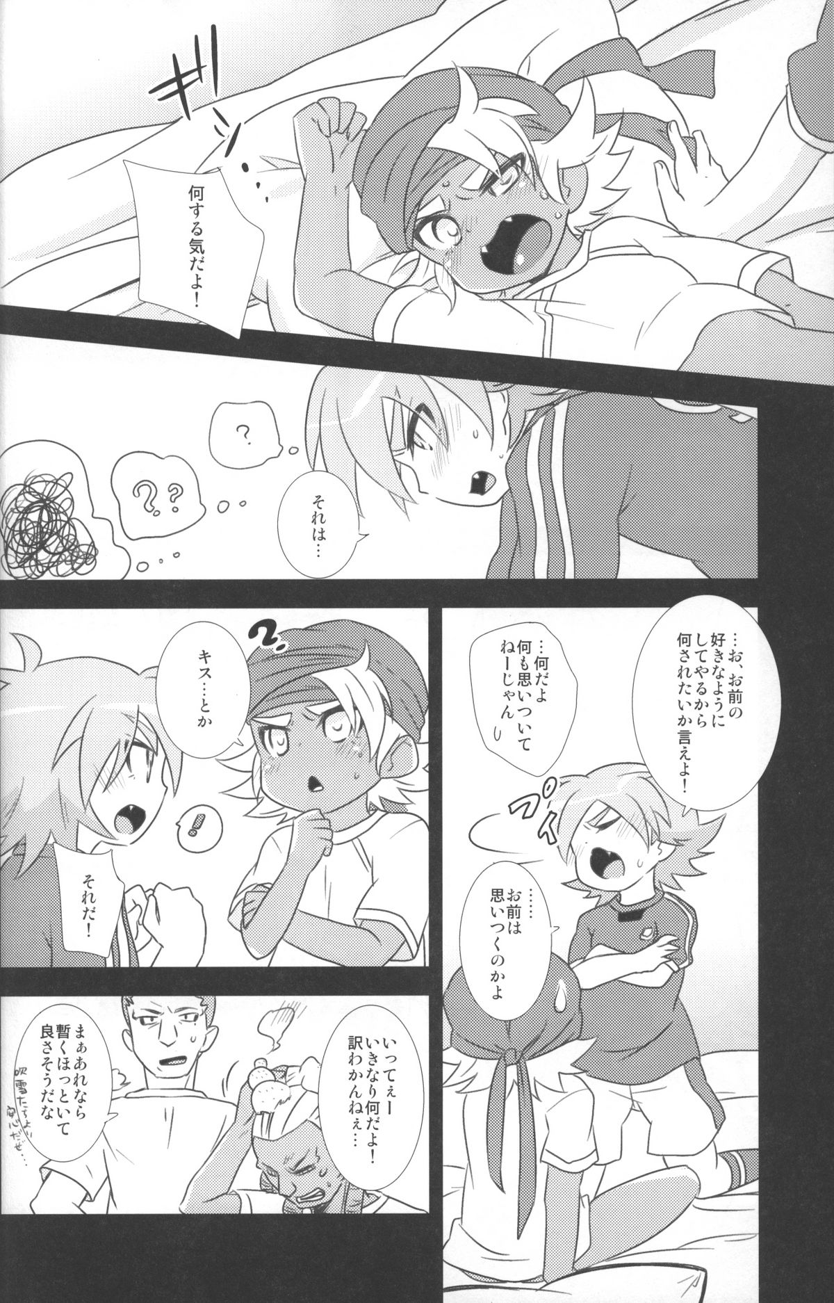 Otona Gocco - Milk & Cocoa 2 page 9 full
