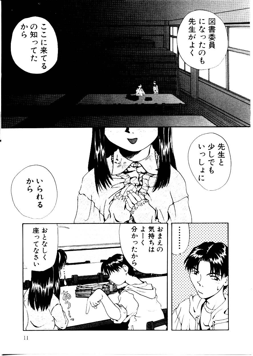 Like an Angel page 11 full