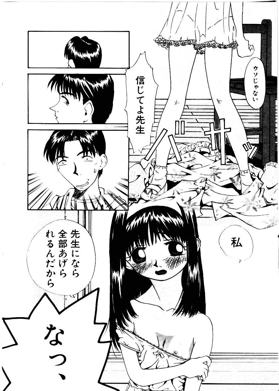 Like an Angel page 12 full