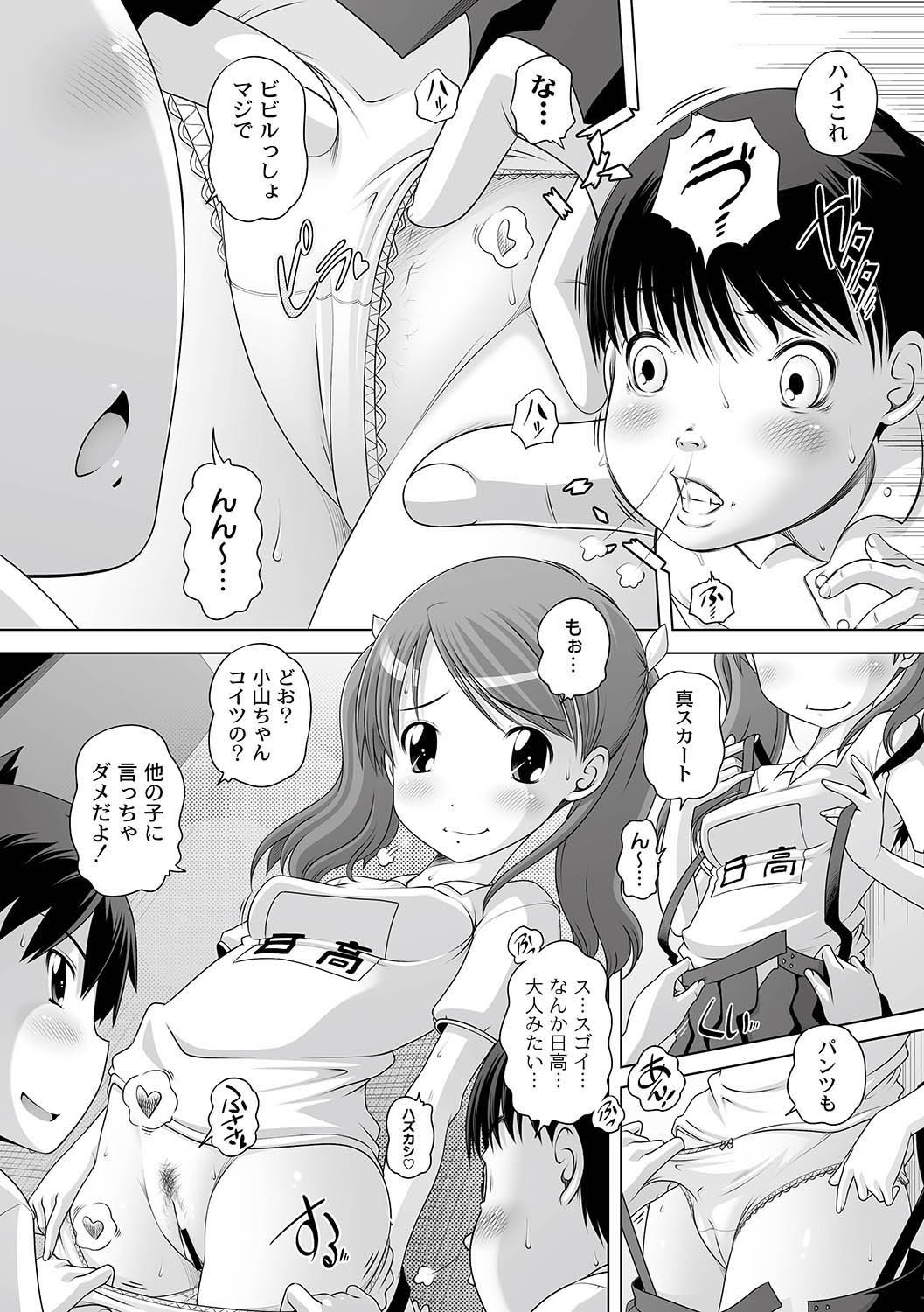 COMIC PLUM LS 06 page 11 full