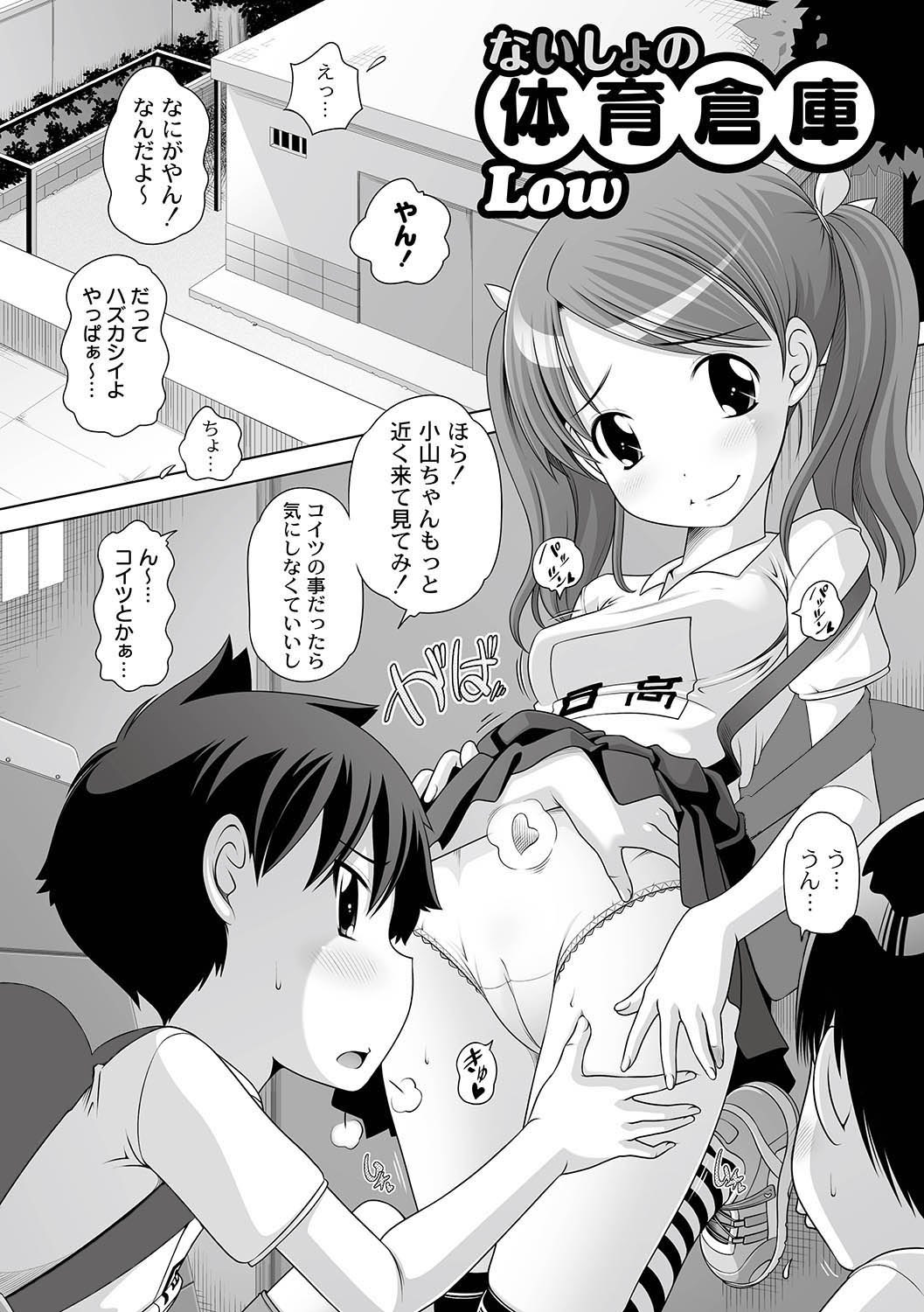 COMIC PLUM LS 06 page 8 full
