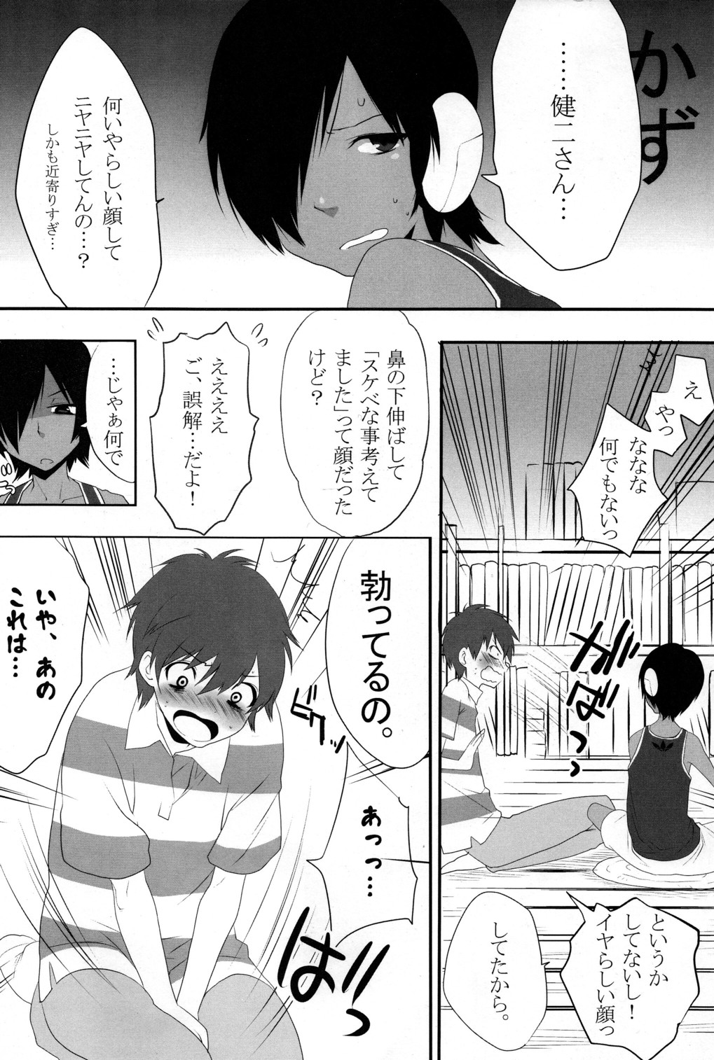 Kazu Mania page 6 full