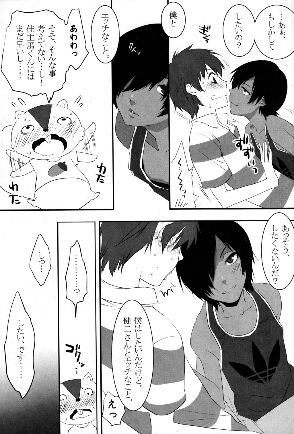 Kazu Mania page 7 full