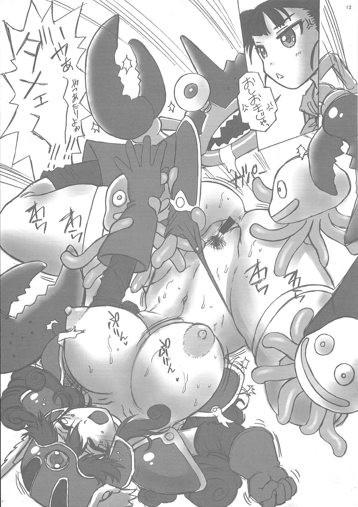 Koko wa, Ou-sama no You na Okata ga Kuru Tokoro de wa Gozaimasen! page 12 full