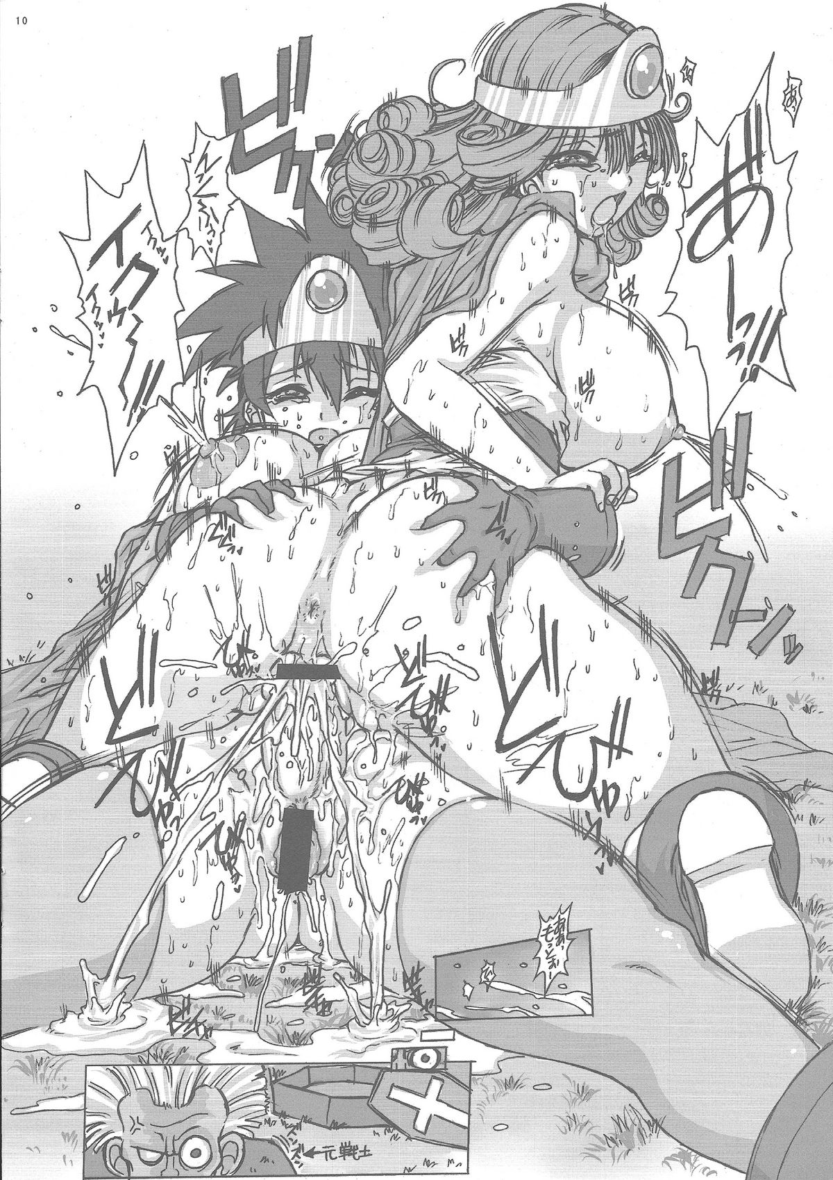 Koko wa, Ou-sama no You na Okata ga Kuru Tokoro de wa Gozaimasen! page 9 full