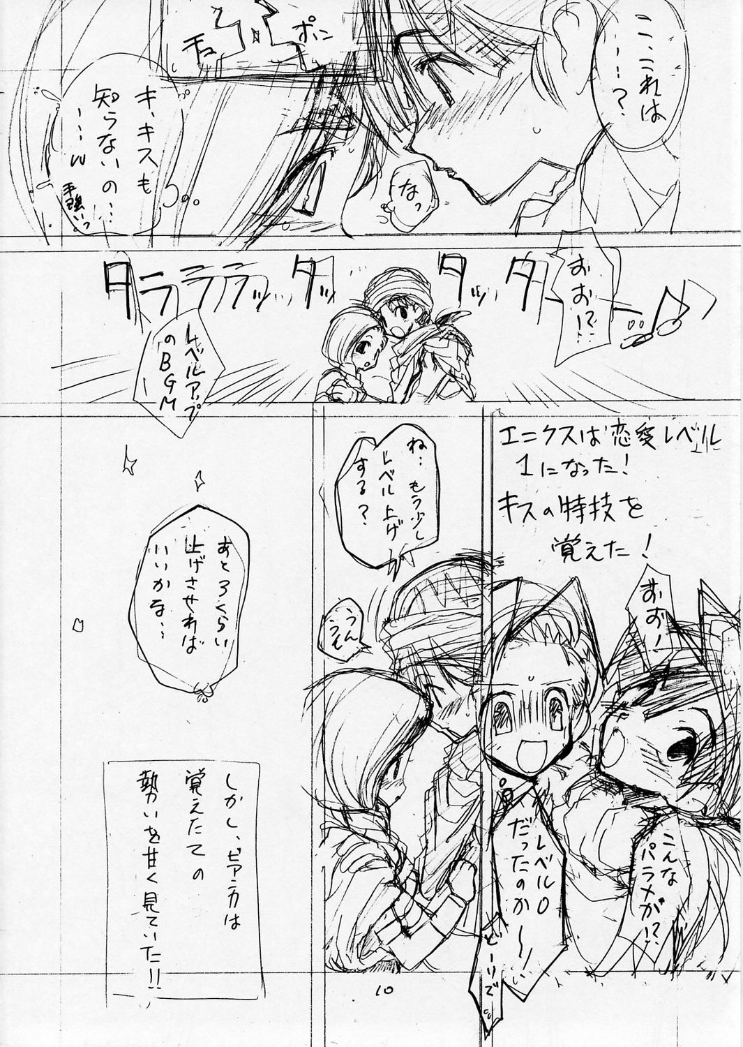 Dragon Request page 9 full