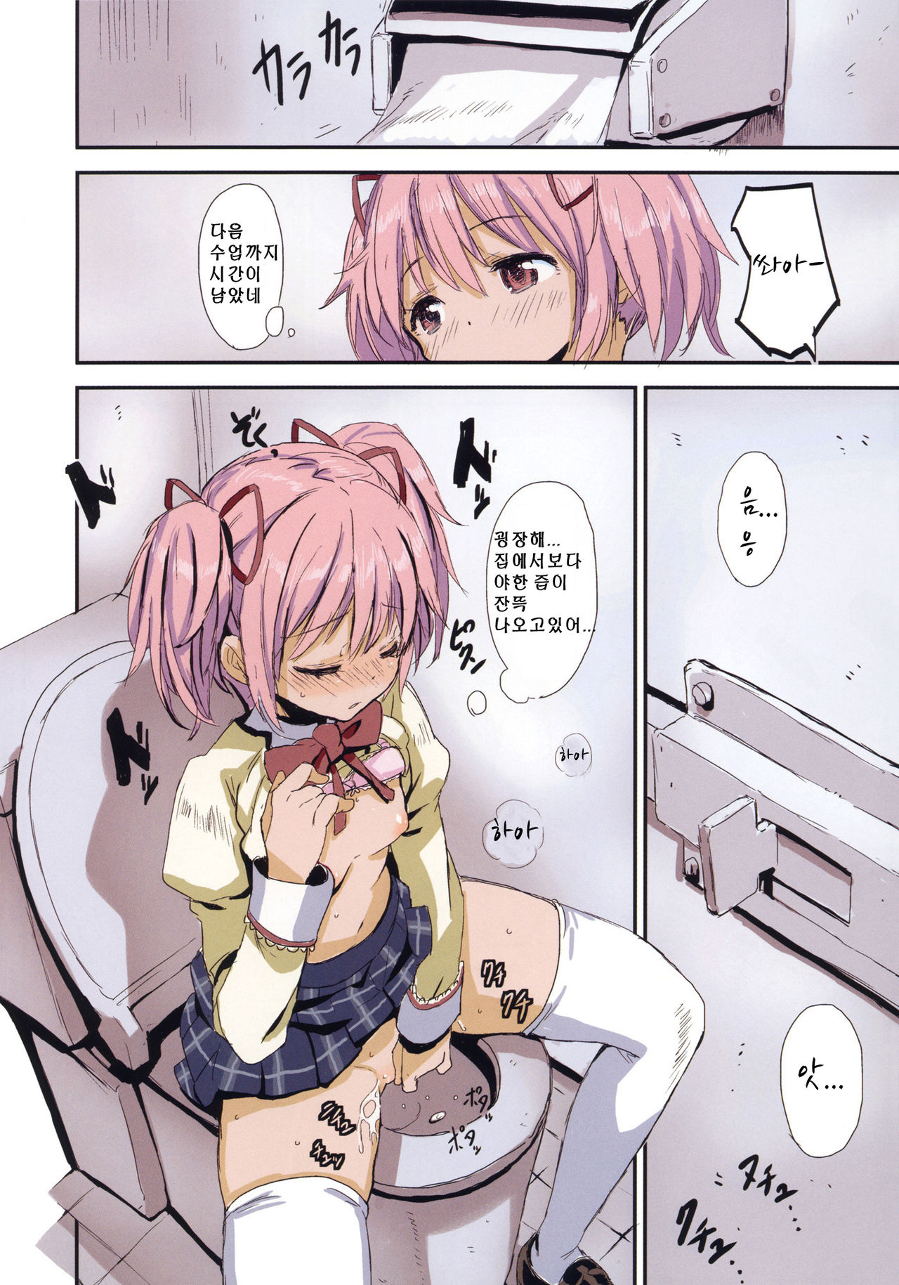 MA+HO+U page 3 full