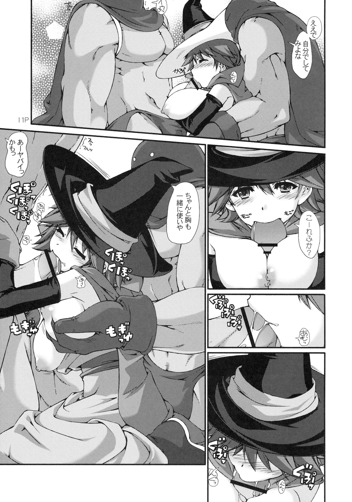 Warp Shoot page 12 full