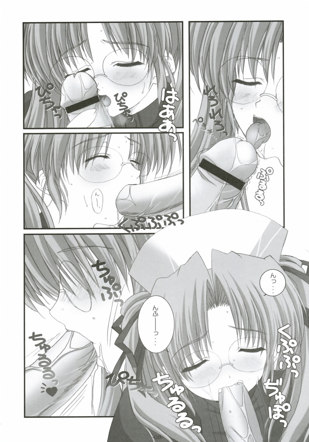Azuma Nikki page 9 full