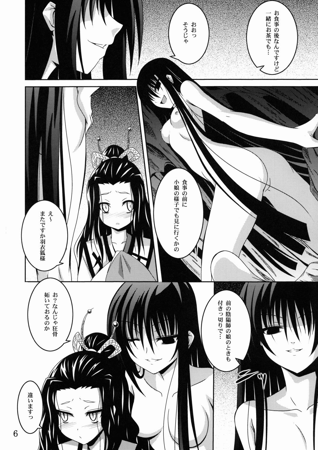 Ayakashi Kitsune 2 page 5 full