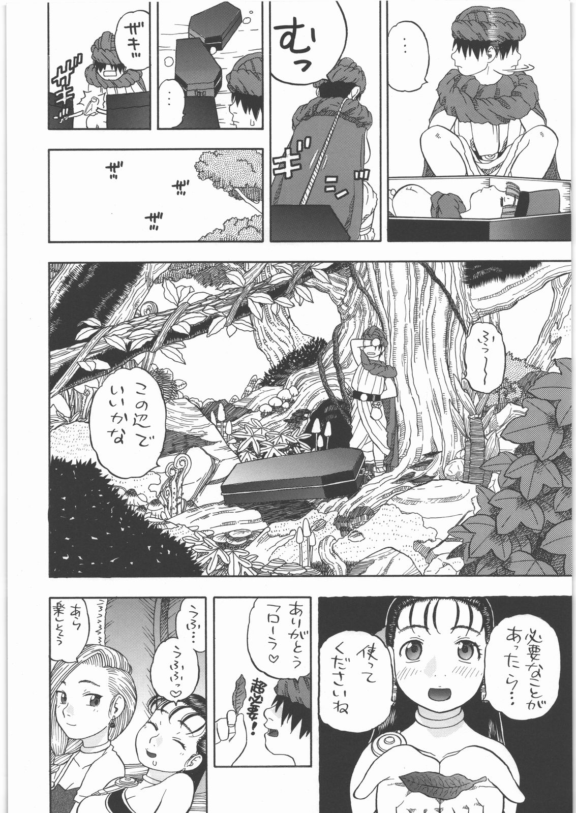 Alena no Mezame page 5 full