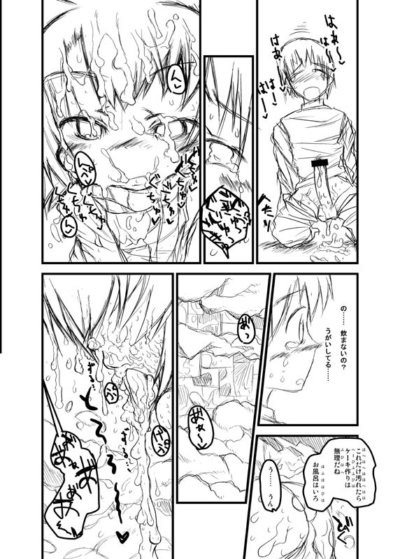 えろねこさんアンソロジー ゲスト原稿 page 6 full