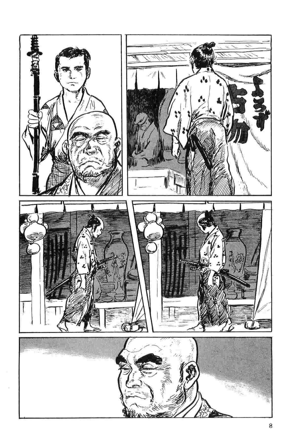Hanzou no Mon Vol.1 page 11 full
