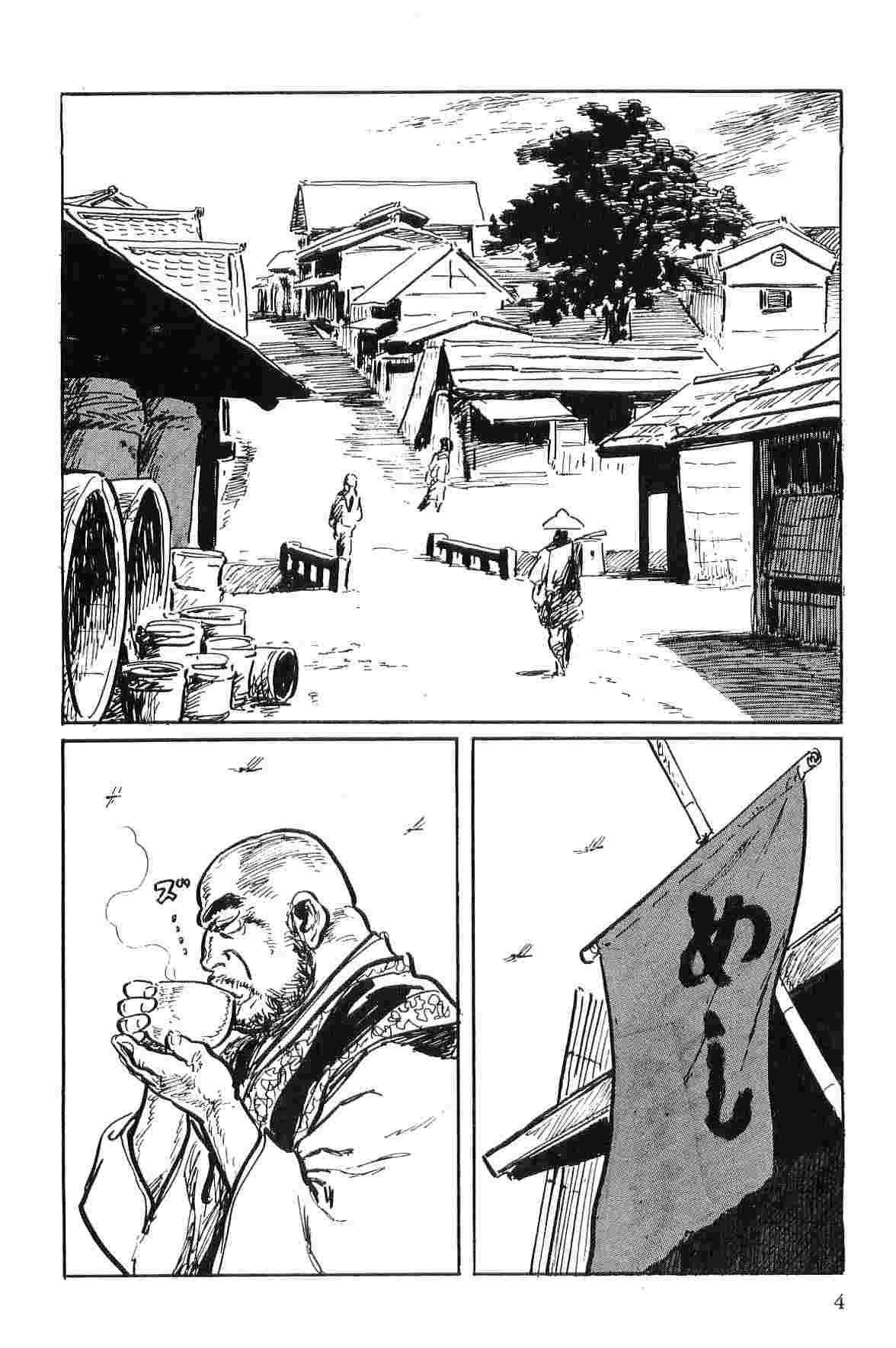 Hanzou no Mon Vol.1 page 7 full