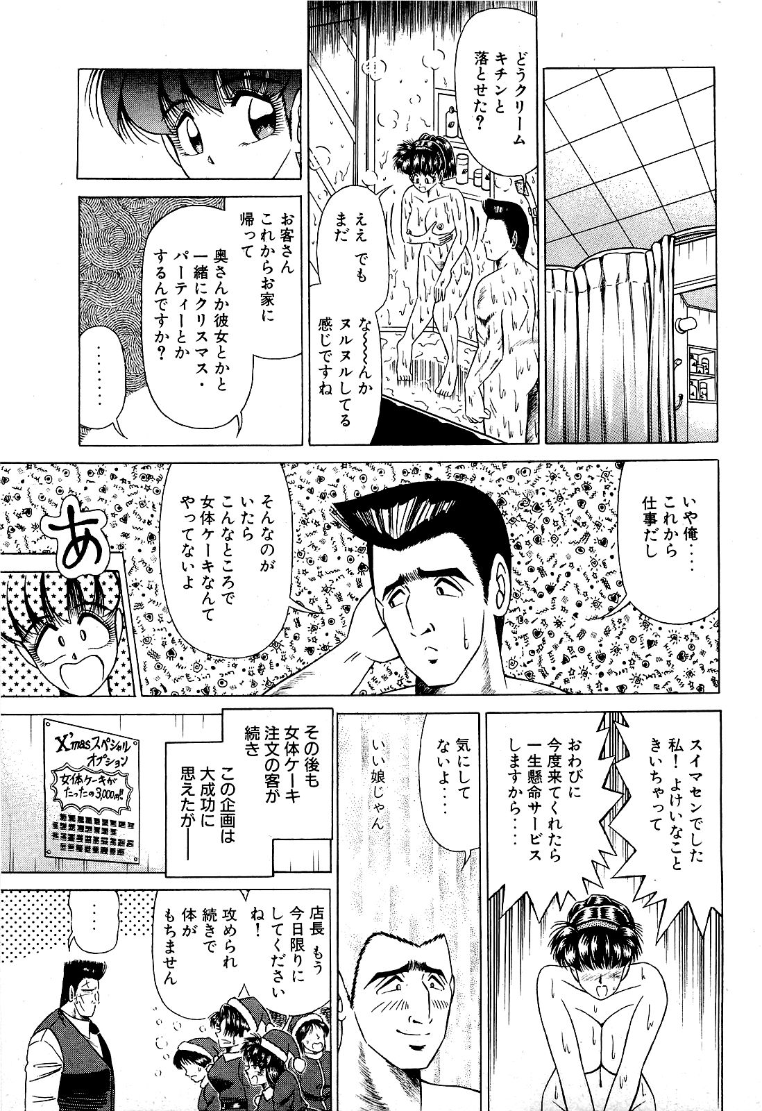 Angel Collection 04 page 10 full