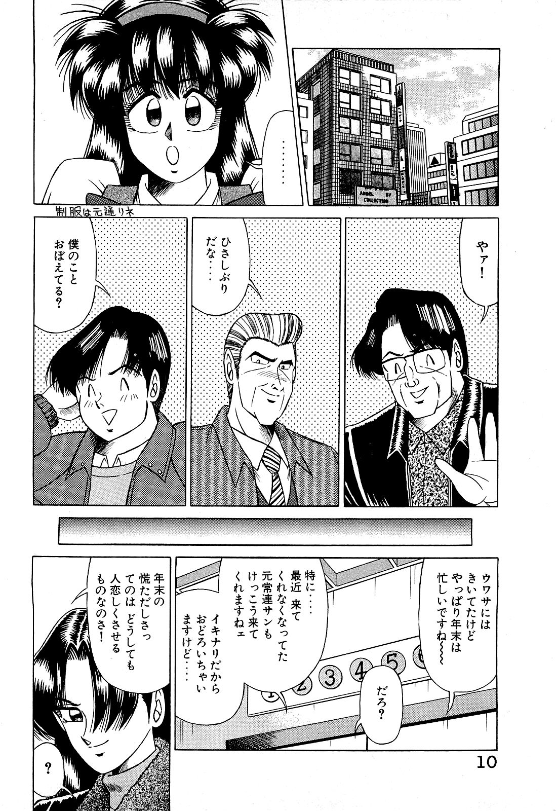 Angel Collection 04 page 11 full