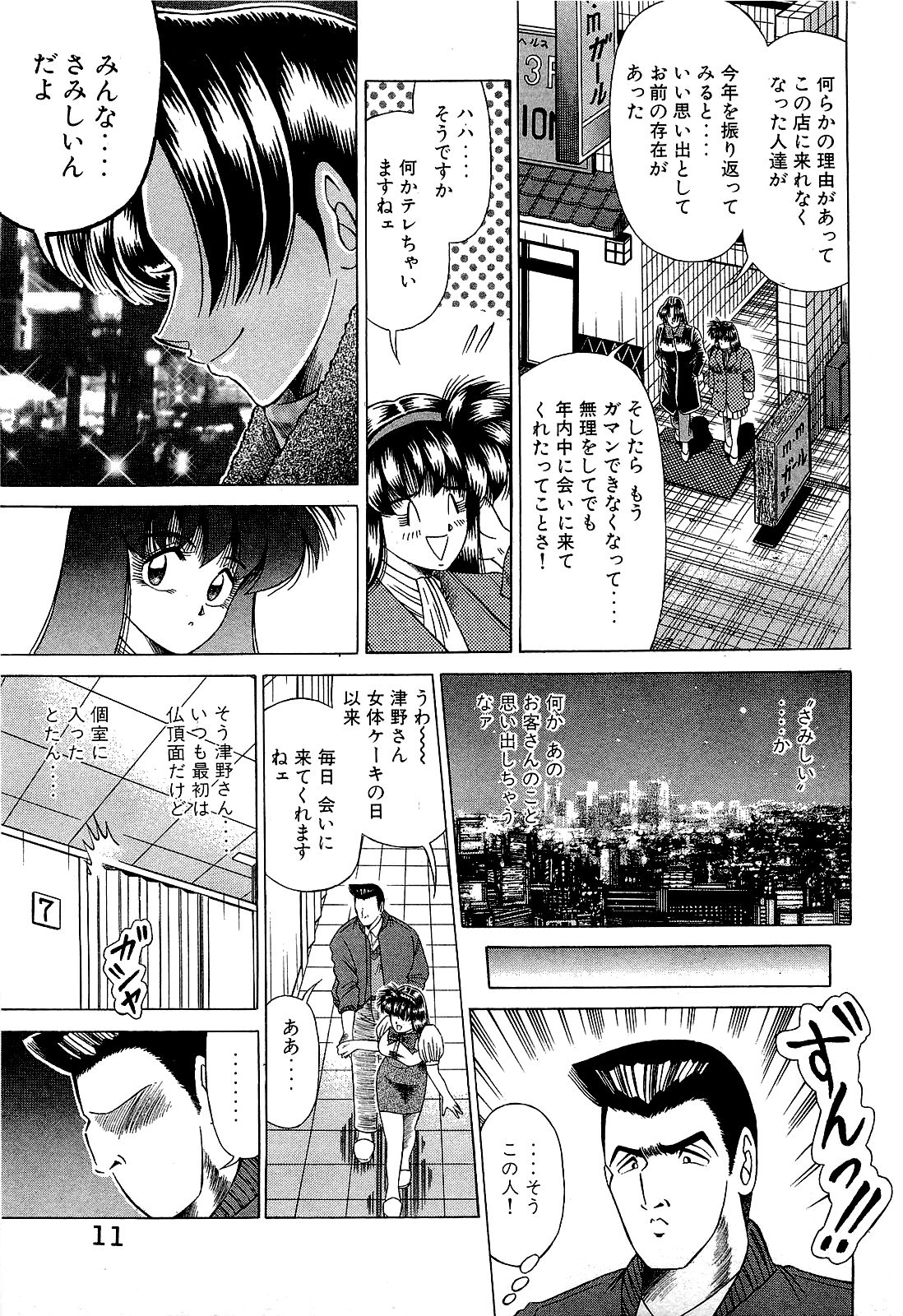 Angel Collection 04 page 12 full