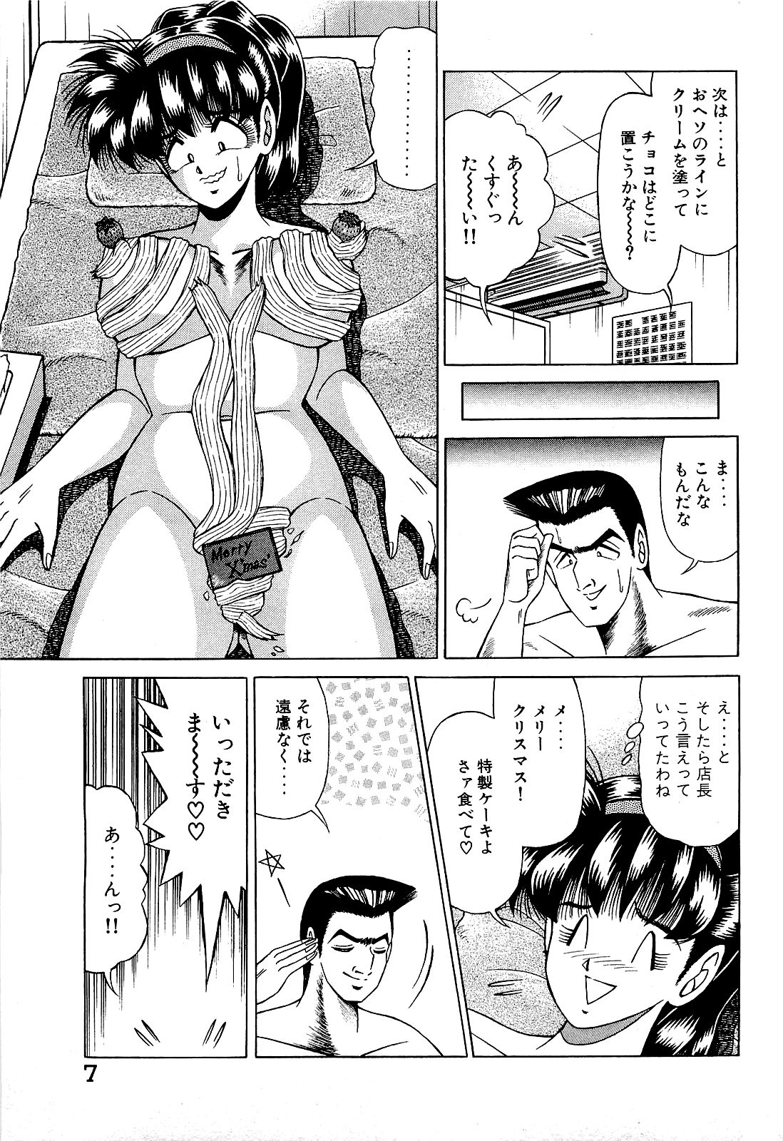 Angel Collection 04 page 8 full