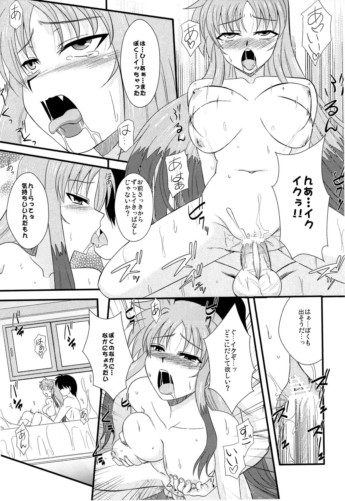 Material Station page 10 full