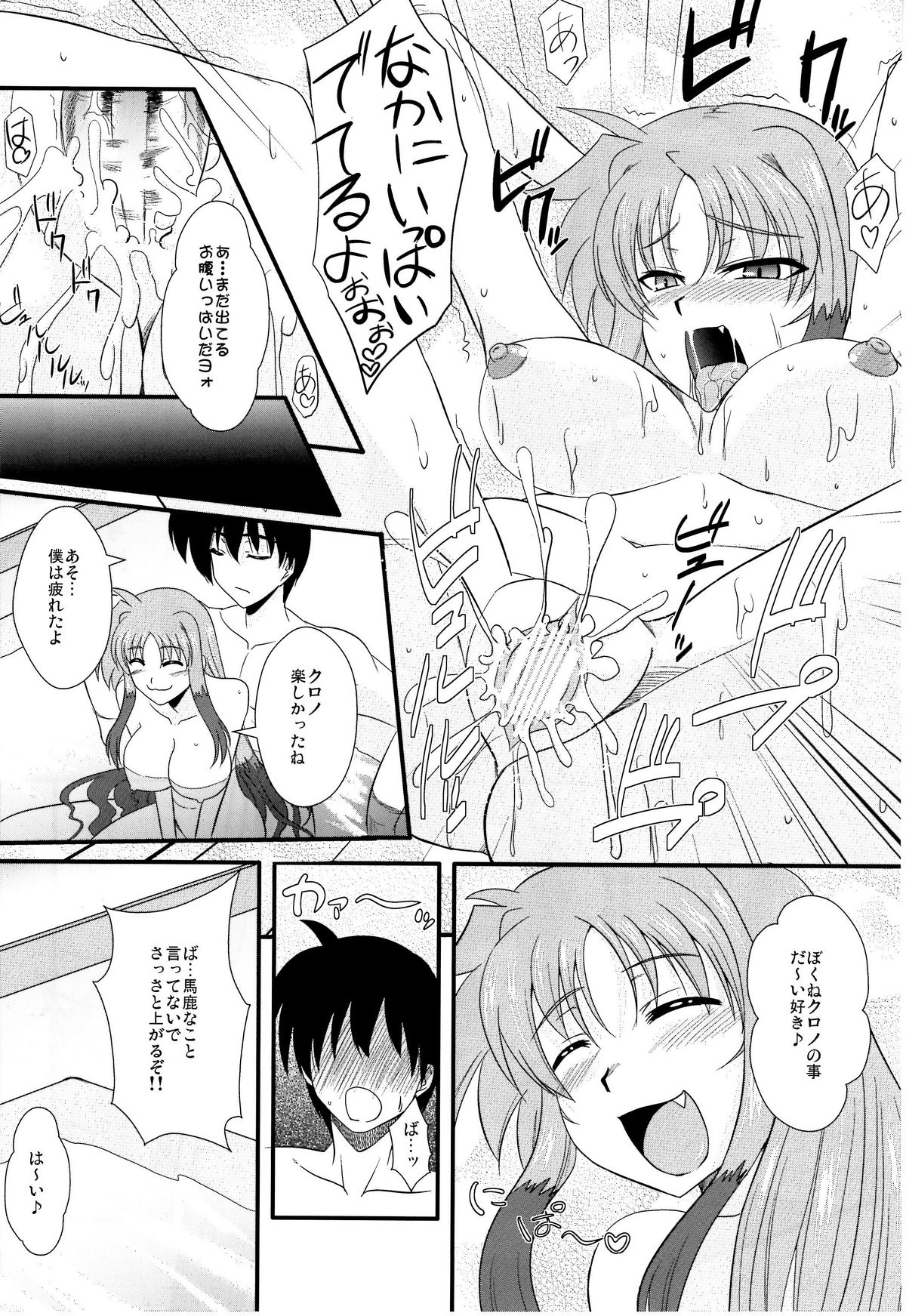 Material Station page 11 full
