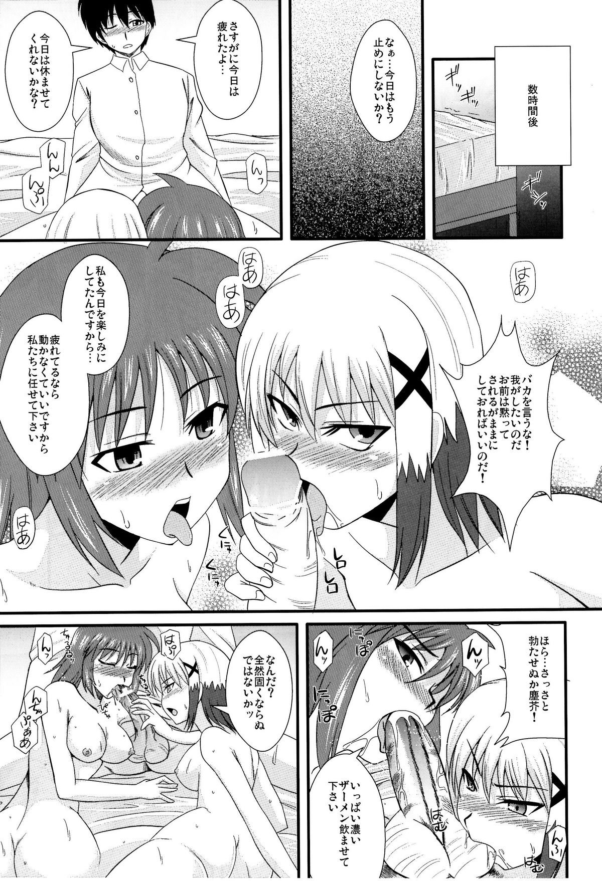 Material Station page 12 full