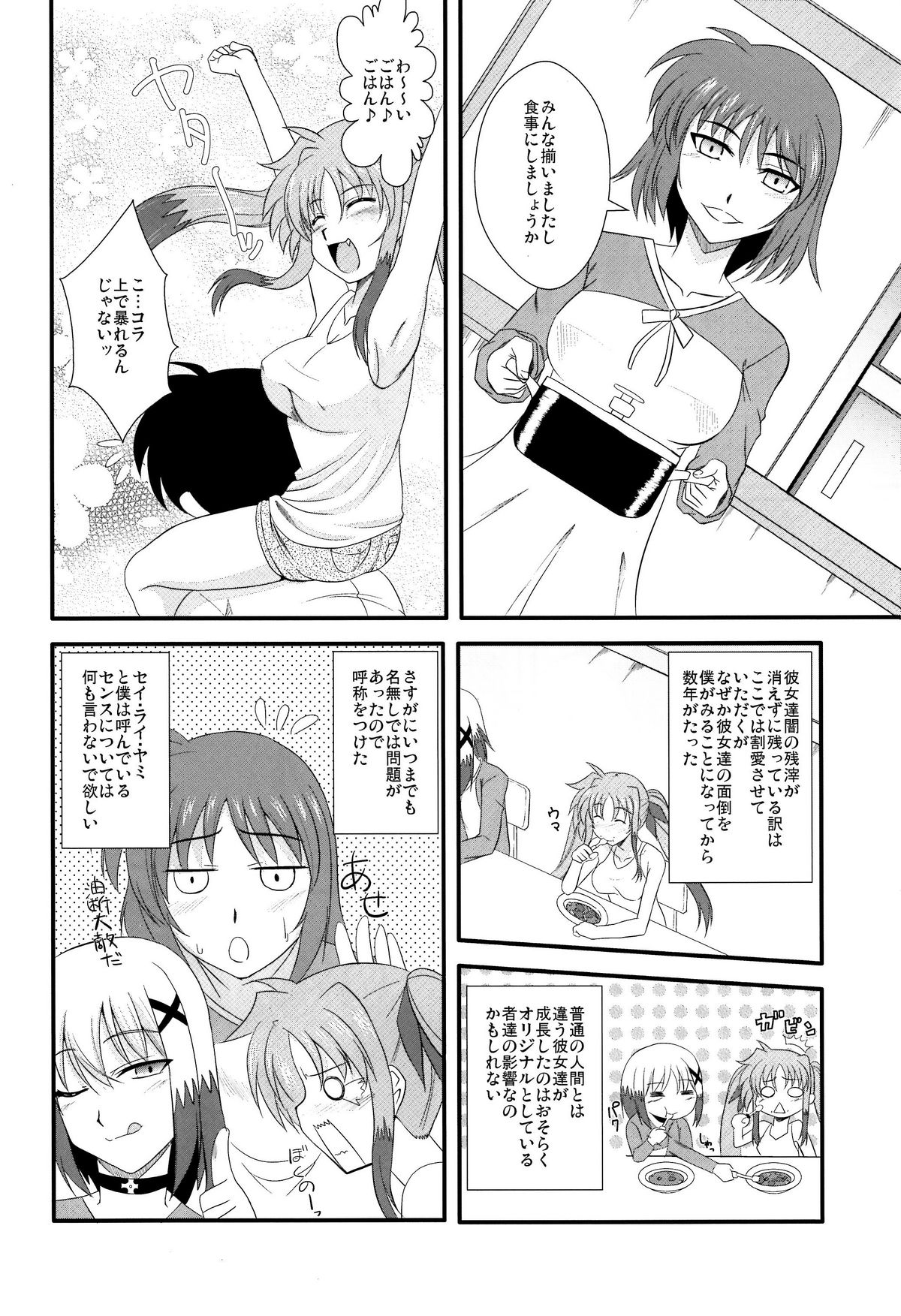 Material Station page 3 full