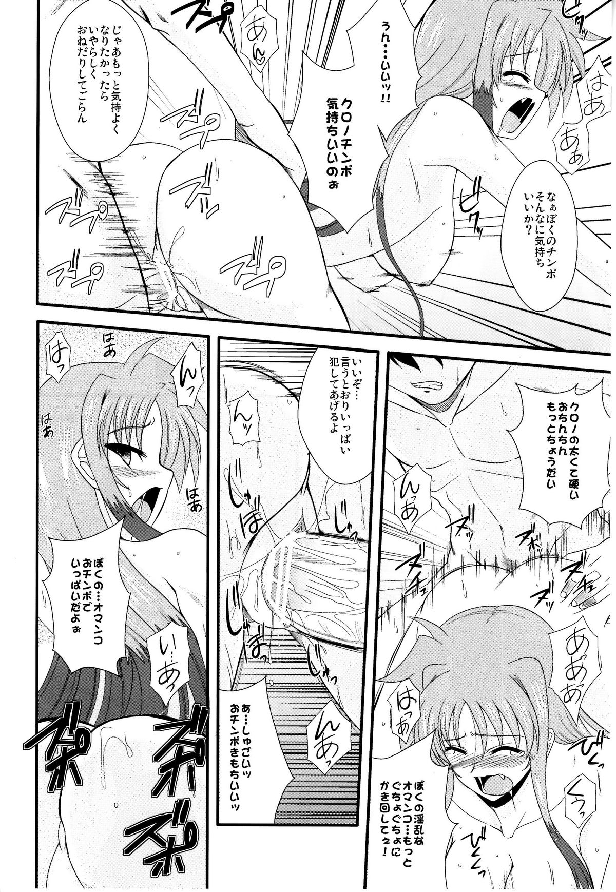 Material Station page 9 full