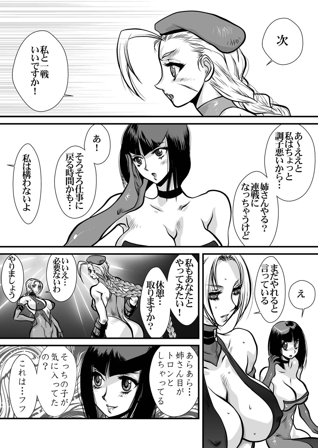 CrossFight page 10 full