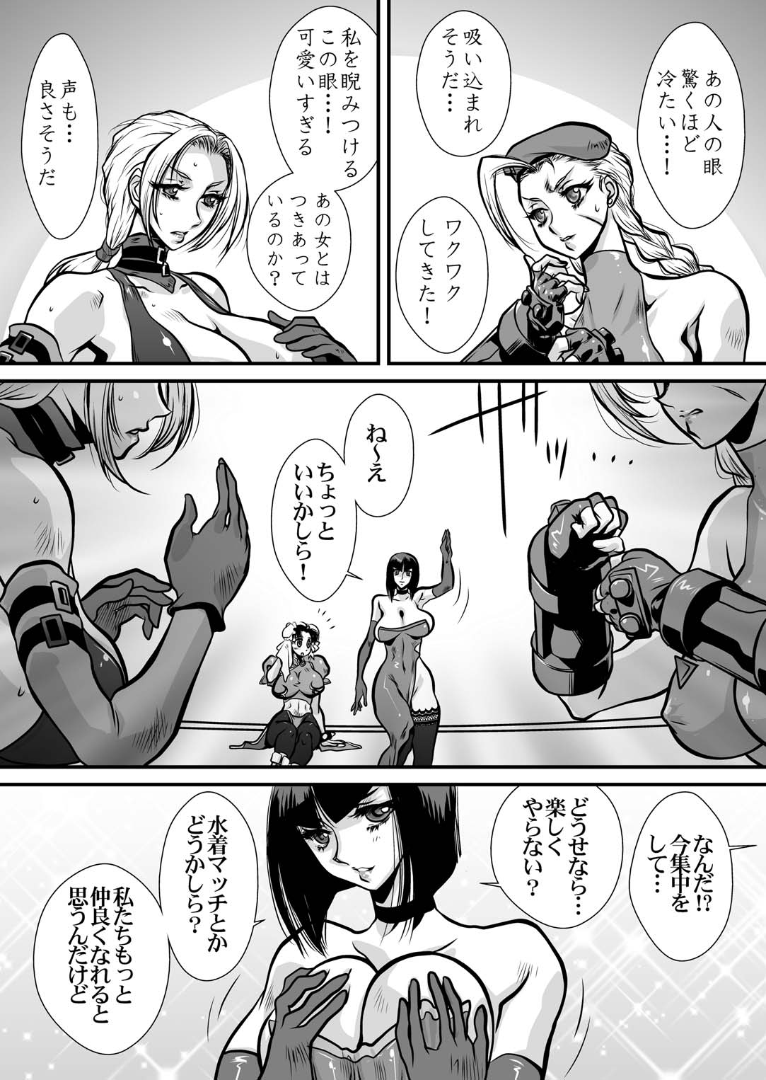 CrossFight page 11 full