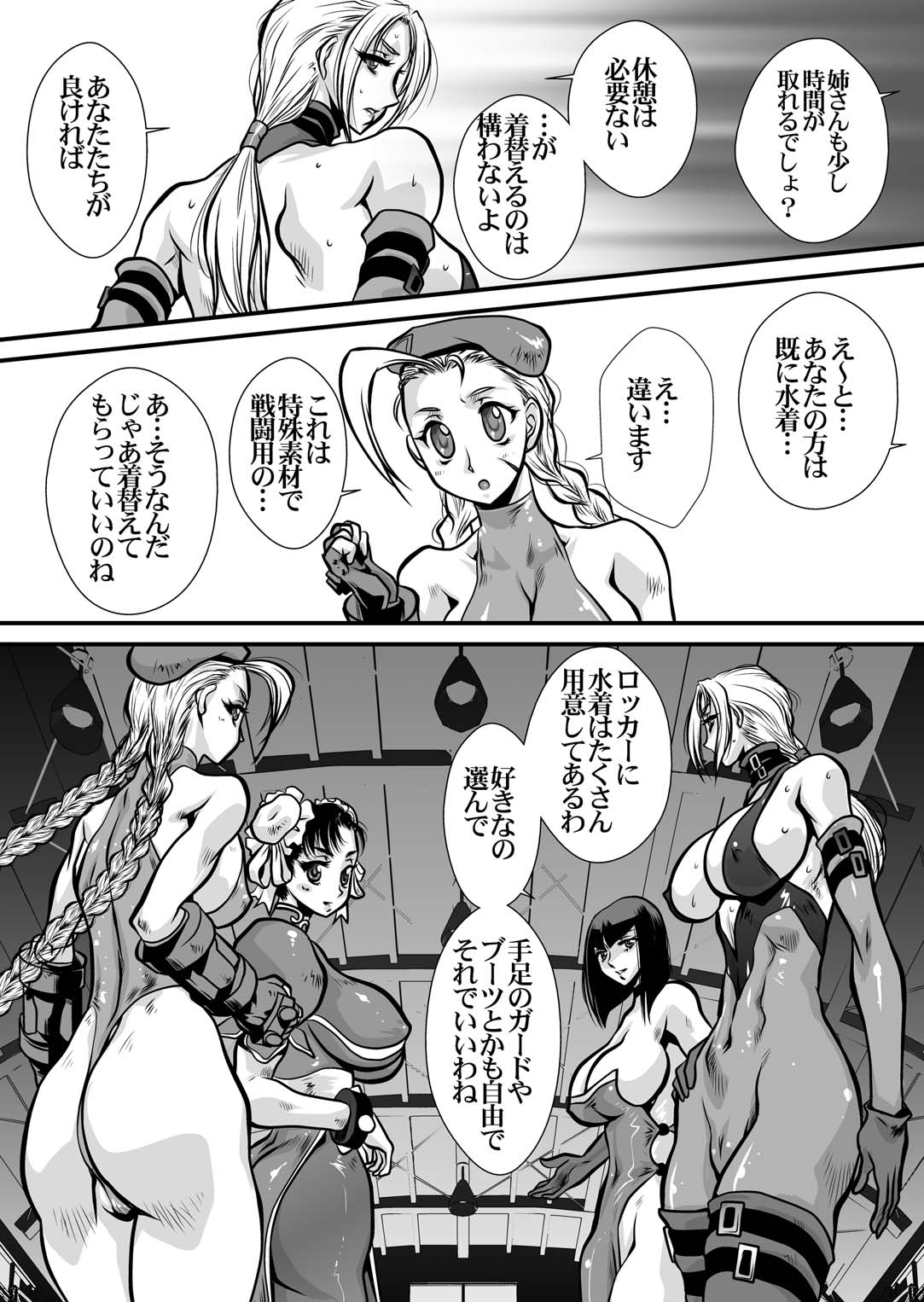 CrossFight page 12 full