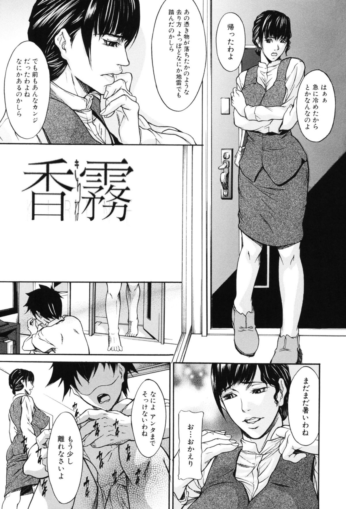Inkou page 10 full