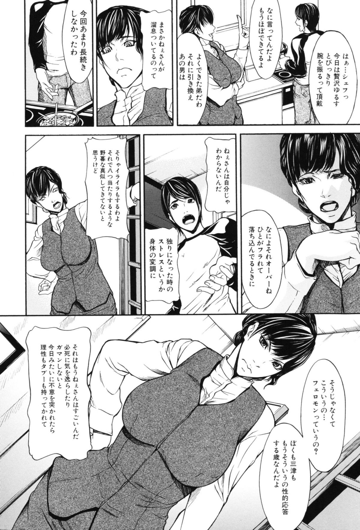 Inkou page 11 full
