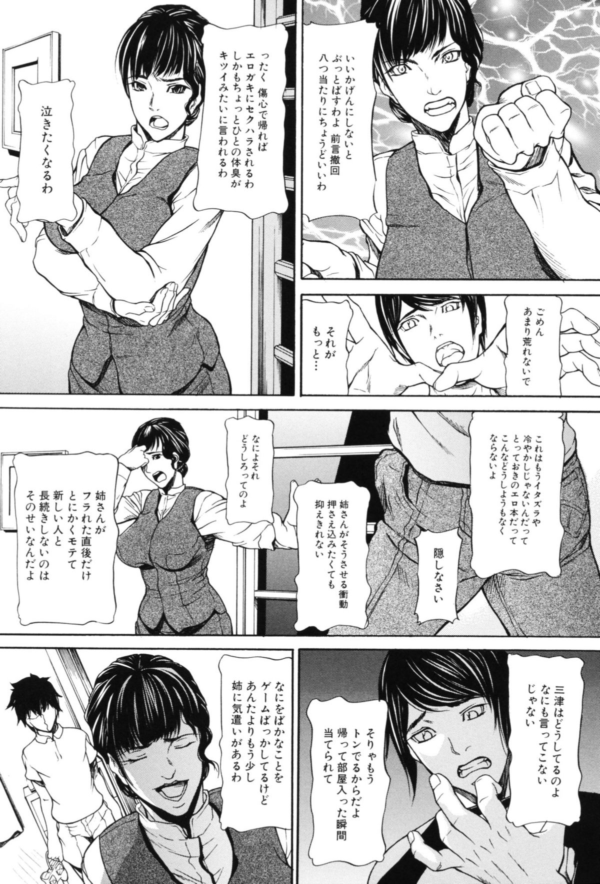Inkou page 12 full