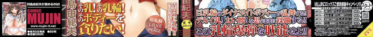 Inkou page 3 full