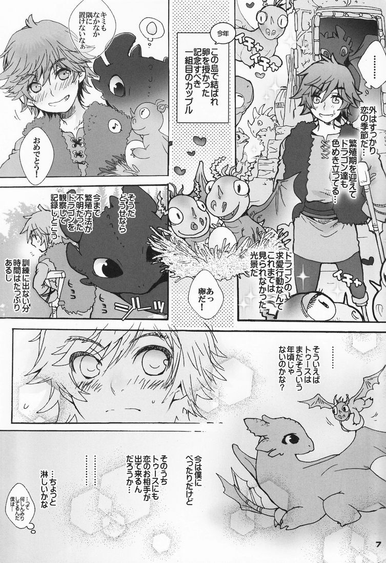BEST PARTNER 1+2 page 6 full