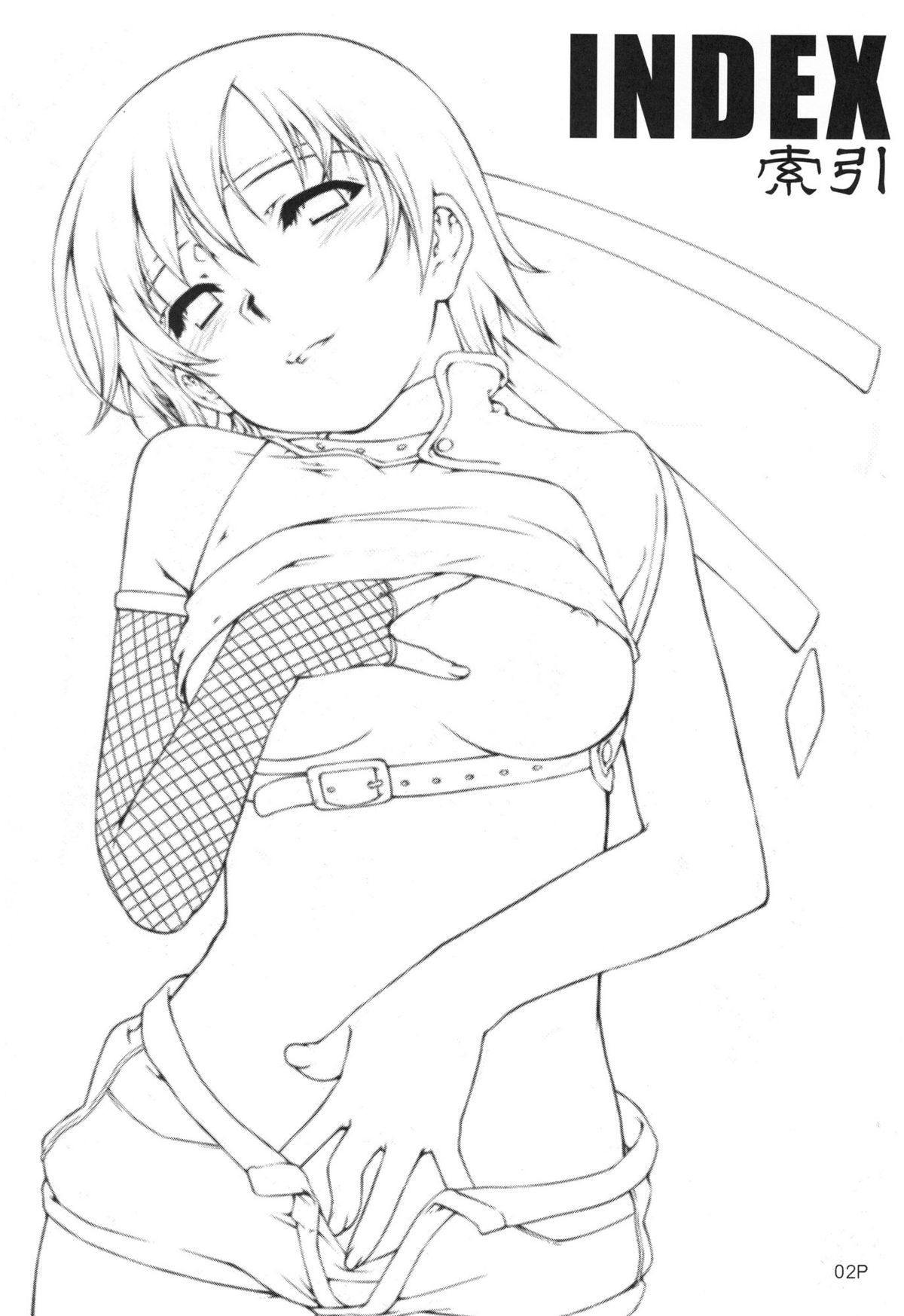 Juu page 3 full