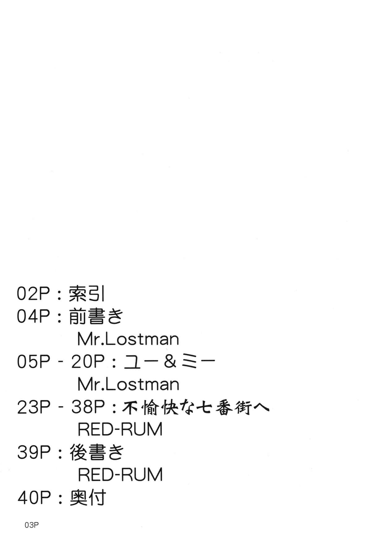 Juu page 4 full