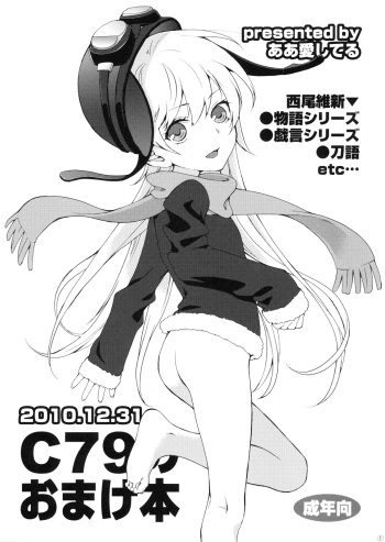 (C79) [Aa Aishiteru (Taishow)] C79 no Omakebon (Various) cover