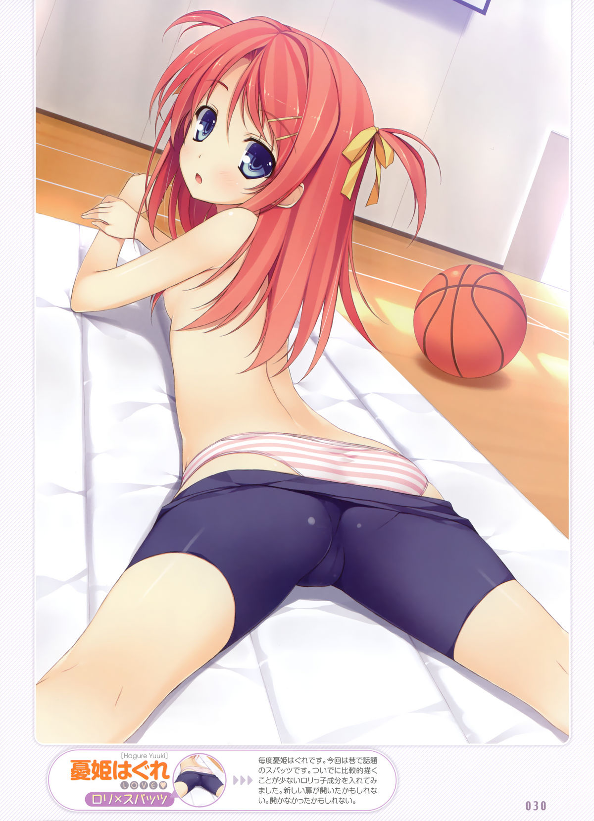 Dengeki Moeoh 2011-12 page 11 full