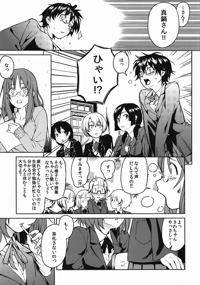Baby sitters 2 page 4 full