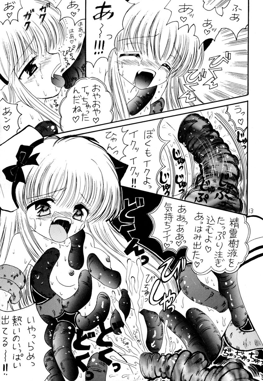 妄想一直線4 page 12 full