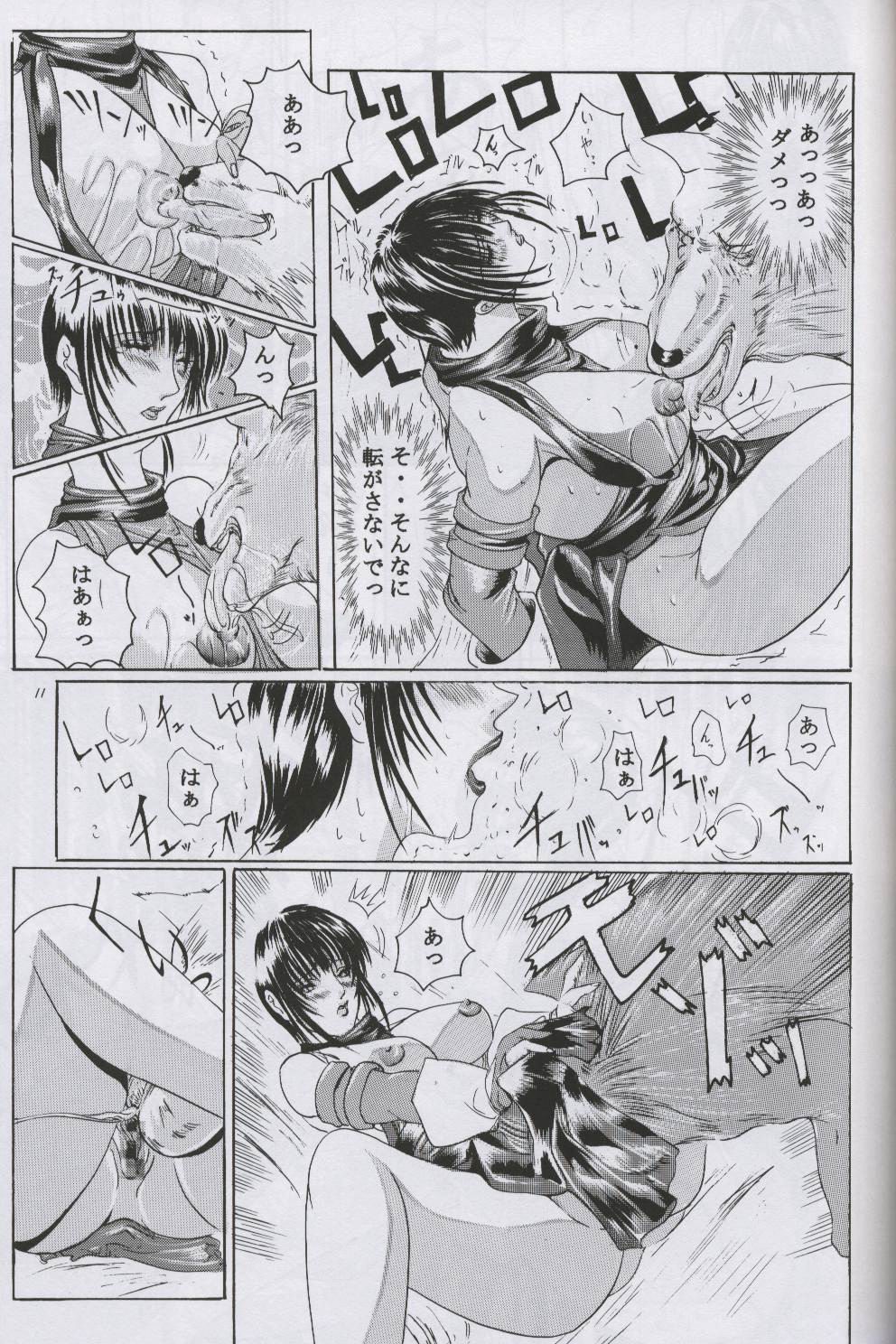 Ken-Jyuu Retouch Version - Le sexe dur avec l'animal. numero:03 page 10 full