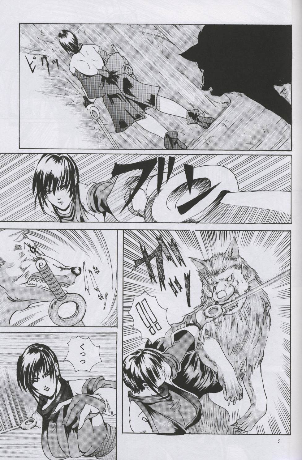 Ken-Jyuu Retouch Version - Le sexe dur avec l'animal. numero:03 page 4 full